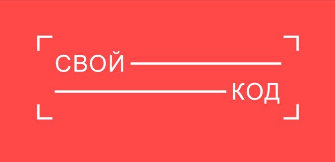 16 17 октября в Смоленске состоится II Международный ИТ форум Свой код К участию в Форуме приглашаются школьники студенты молодые ИТ специалисты в возрасте от 14 до 35 лет В программе мероприятия Хакатон Участникам предстоит разработать цифровую веб платформу для Центра организации дорожного движения Смоленской области Отборочный этап проводится в формате онлайн Призовой фонд 500 000 рублей Регистрация до 20 сентября Чемпионат по спортивному алгоритмическому программированию среди школьников и студентов офлайн формат Призовой фонд 450 000 рублей Регистрация до 30 сентября Чемпионат по робототехнике офлайн формат Проводится в трёх номинациях Искатель Экстремал Экстремал Pro Высшая Лига Призовой фонд 500 000 рублей Регистрация до 30 сентября Открытые лекции интерактивные экспонаты игровые обучающие зоны мастер классы по первым шагам в ИТ бизнесе и собственным ИТ стартапам Отдельная программа для сопровождающих преподавателей Участие в мероприятиях Форума бесплатное Регистрация на сайте свойкод рф Мероприятие состоится при поддержке Минцифры России