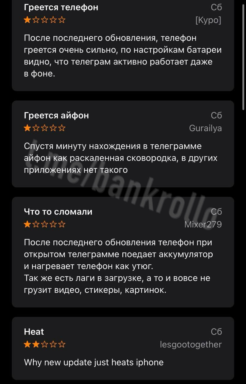 Последнее обновление Telegram превращает iPhone в кирпич. Пользователи массово жалуются, что при просмотре видео и прослушивании аудио смартфон «раскаляется, как сковородка», и разряжается прямо на глазах.