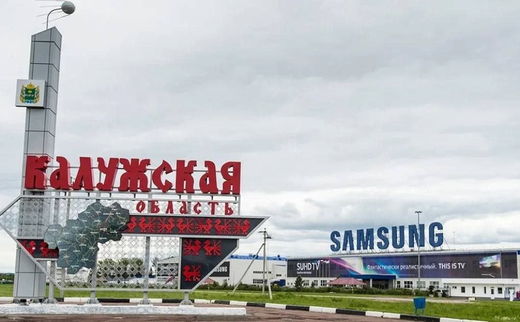 Бывший завод Samsung в Боровском районе переоборудовали под сборку серверов, узнали «Ведомости». Завод арендует российский дистрибутор VVP Group. Оборудование собирается под брендом российского производителя электроники «Гравитон», говорят источники. В сентябре представитель «Гравитона» сообщил, что компания начала собирать мониторы для госсектора на калужском заводе Samsung.