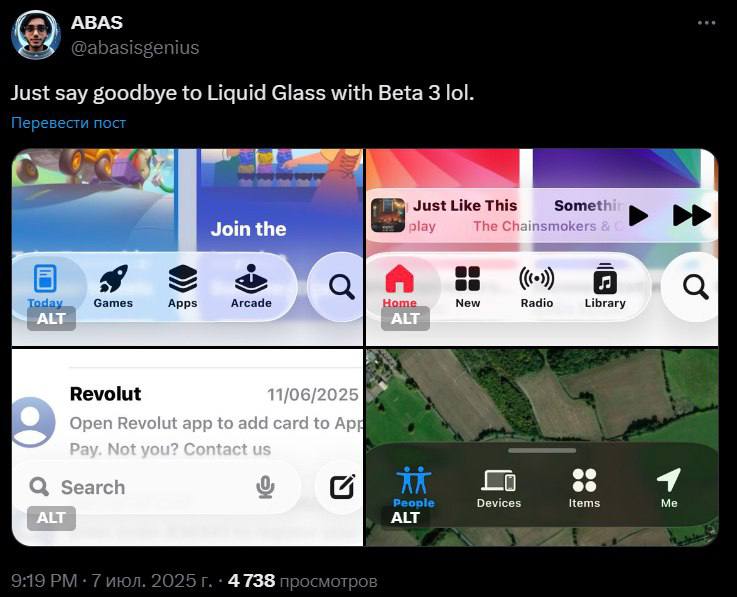 Apple отказалась от эффекта Liquid Glass в iOS 26 В третьей бете новой системы иконки больше не прозрачные — эффект «жидкого стекла» исчез полностью. Вместо доработки спорной функции, на которую жаловались тысячи пользователей, Apple решила просто убрать её из финального дизайна. КК