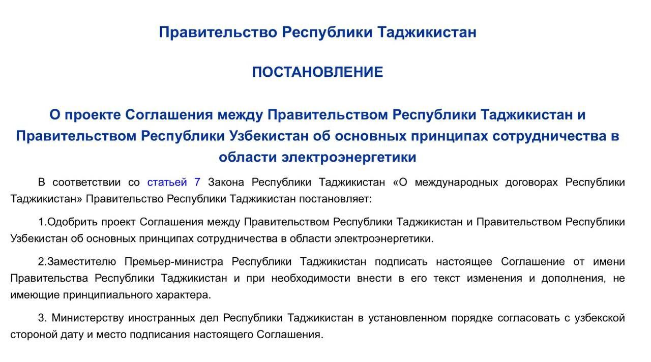 Таджикистан договорился с Узбекистаном о поставках электроэнергии Рогуна, сообщает Минюст РТ. Соглашение подписано правительствами сторон. Цена за 1 кВт·ч - 3,4 цента. Она подлежит ежегодной индексации в размере 1%.