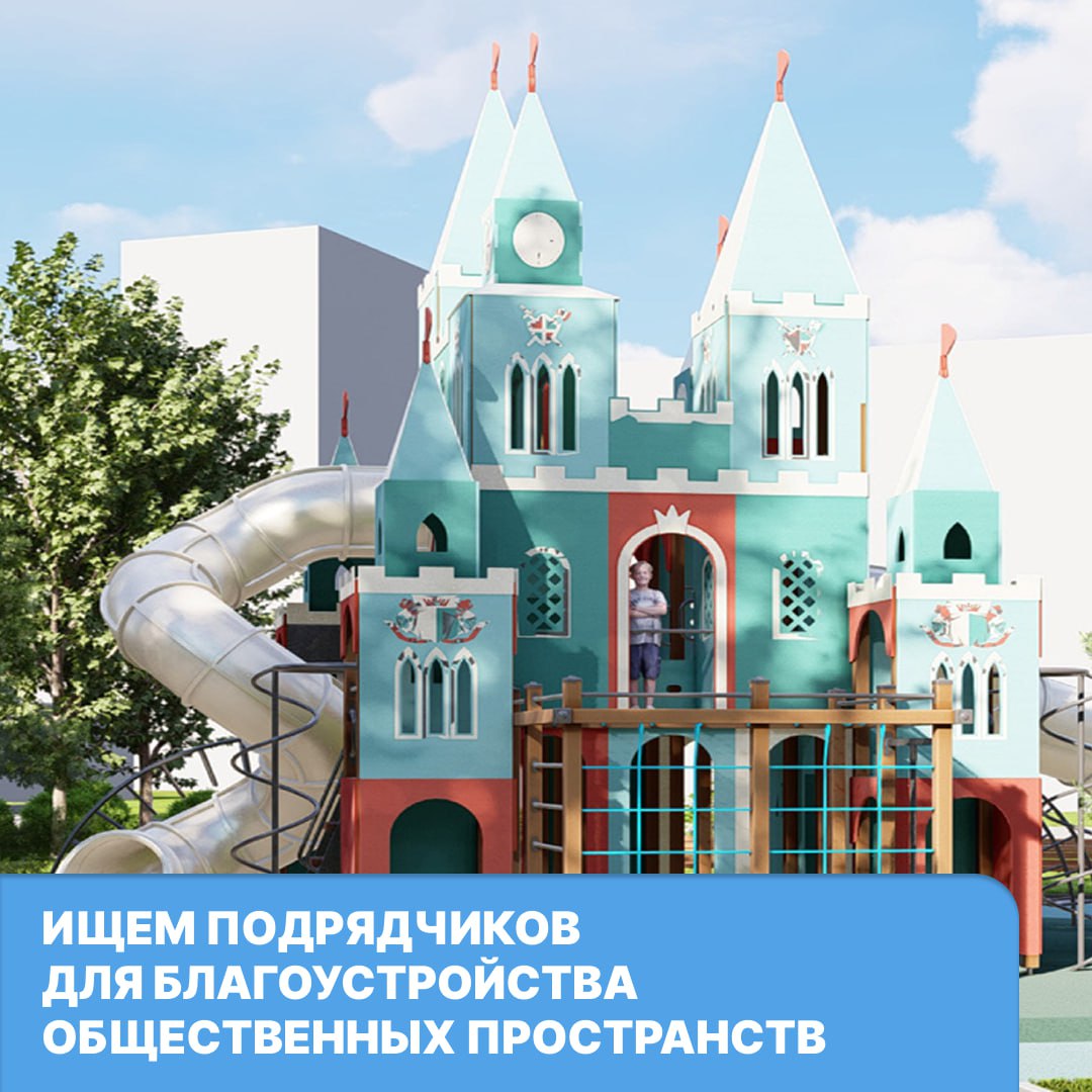 В этом году подрядчикам необходимо будет провести работы в семи общественных пространствах Какие проекты нас ждут Длинная пешеходная аллея и яблоневый сад появятся в сквере Западный Сквер Сказочный превратится в Тридевятое царство Дизайн пространства вдохновлён русскими народными сказками Уютный сквер с детской зоной качелями и площадкой для игр с собаками оборудуют на ул Ломоносова 102 Более зелёной функциональной и современной станет площадь перед ГорДК Вдоль набережной Енисея от Октябрьского моста до здания по Северному проезду 12 на месте заросшего берега подрядная организация обустроит прогулочную зону Яркие горки в виде белок визит центр и игровая площадка появятся в пространстве Преолес Последний участок реки Кача благоустроят в общем стиле набережной Все концепции проектов детально смотрите здесь Пространства выбрали красноярцы в ходе голосования Благоустройство проведут по программе Формирование комфортной городской среды национального проекта Инфраструктура для жизни инициированного Президентом