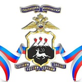 Полиция Камчатки