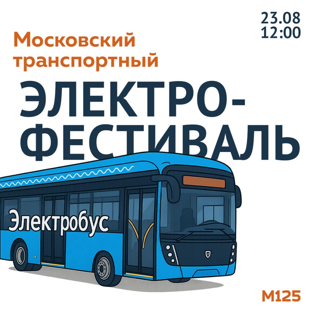 В субботу на Садовом кольце пройдет первый Московский транспортный электрофестиваль Принять участие могут все владельцы электромобилей или электромотоциклов регистрация на сайте i transport mos ru electrofest старт в 12 00 от Зубовской площади P S Для зрителей без электротранспорта проведут отдельный розыгрыш подарков мг