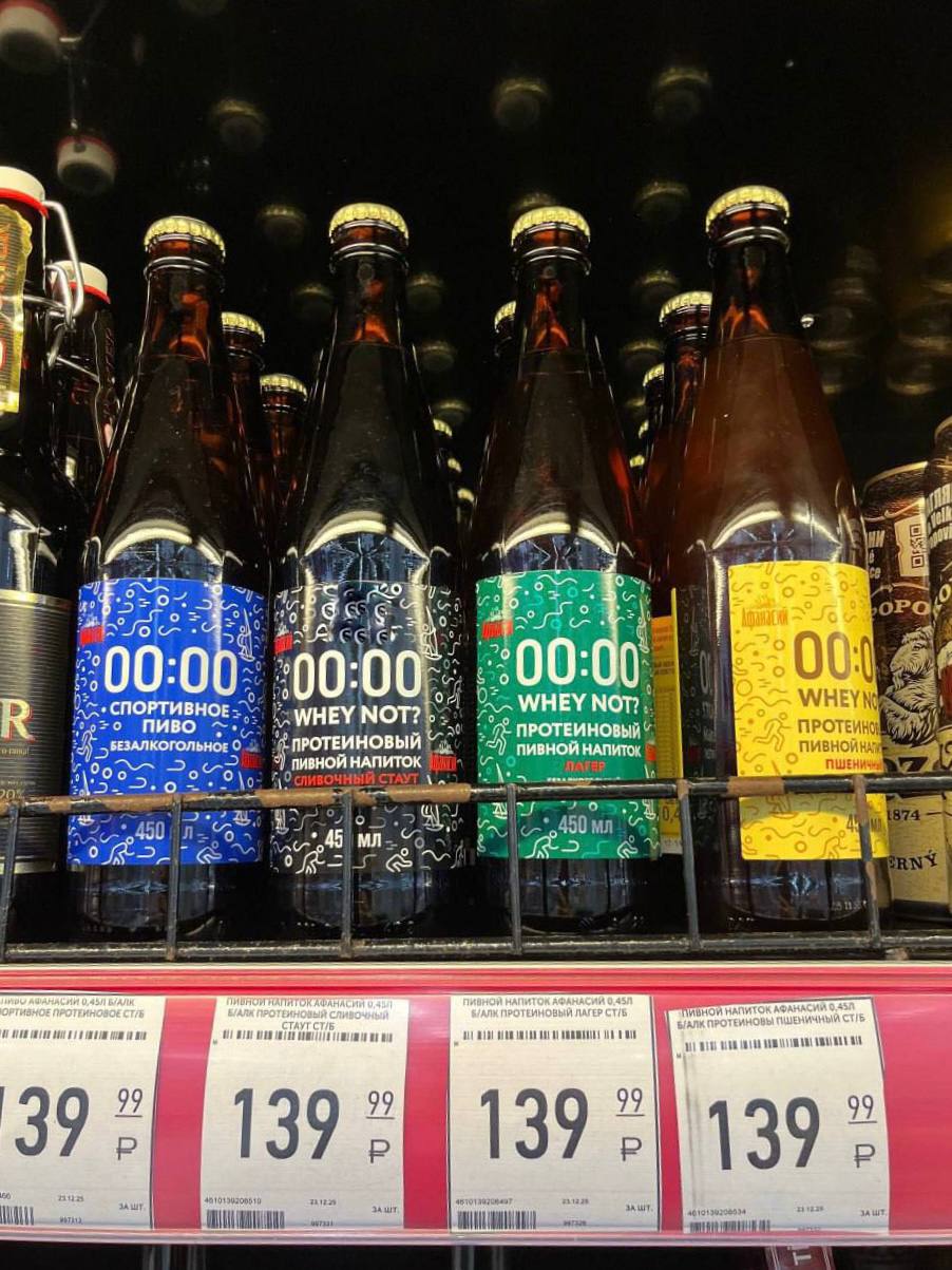 Протеиновое пиво для качков которые раскодировались на время новогодних каникул появилось в магазинах В линейке сливочный стаут лагер пшеничное и безалкогольное пиво За 0 45 просят 140 рублей bisrub