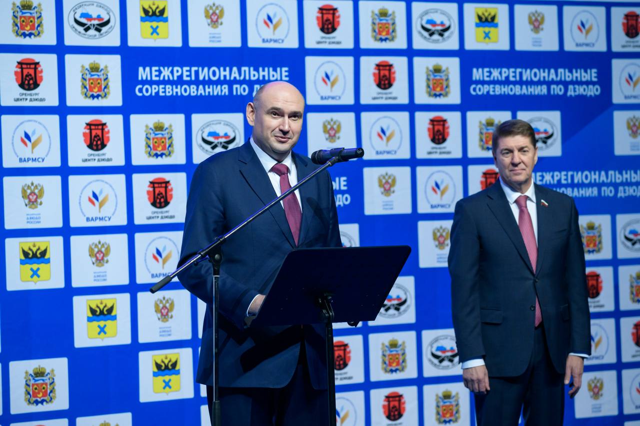 Евгений Солнцев открыл межрегиональные соревнования по дзюдо В Оренбурге в День народного единства открылись третьи межрегиональные соревнования по дзюдо среди юношей и девушек на призы сенатора Андрея Шевченко В турнире участвуют более тысячи спортсменов из 31 региона России Губернатор Оренбургской области Евгений Солнцев поприветствовал участников и тренеров отметив значимость инициативы сенатора для развития детско юношеского спорта Благодаря таким инициативам мы можем создавать условия для роста молодых талантов и вдохновлять их на победы турнир зажёг уже немало звезд Для участников сегодняшних соревнований это шанс проявить себя и сделать шаг к новым спортивным успехам подчеркнул глава региона Солнцев также вручил памятные спортсменкам Центра дзюдо отличившимся на первенстве Европы и их наставникам Среди награждённых бронзовые призёры первенства Европы Полина Фурман и Эмилия Сайфутдинова победитель первенств Европы и мира Надежда Мишенькина а также тренеры Артём Крайнов и Игорь Шибалов Сейчас дзюдо в Оренбургской области занимаются 6245 человек в регионе работают 12 спортивных отделений по этому виду спорта