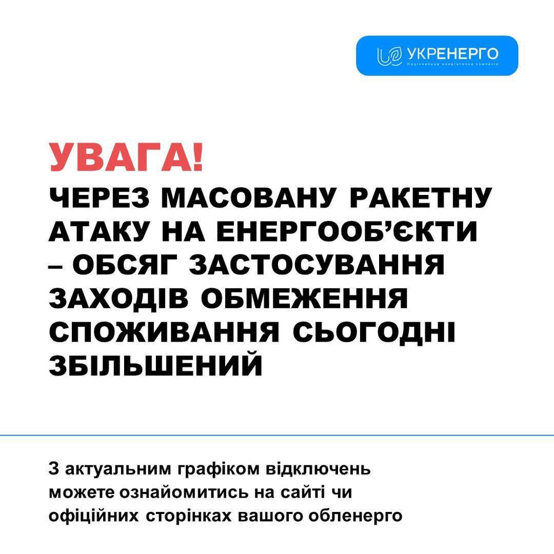 Экстренные отключения света начались по всей Украине  Киев без света