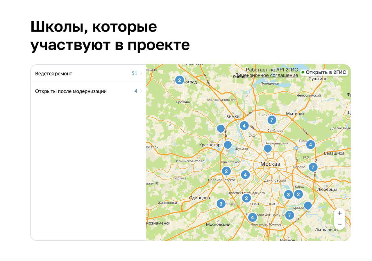 Москва входит в ТОП-5 мировых лидеров по качеству школьного образования  Как ещё улучшат образование:   • В Москве будут ремонтировать по 100 школ каждый год: обновят кабинеты, мебель и оборудование и сделают уютные места отдыха. Все адреса можно посмотреть тут. • Увеличат финансирование. • Введут городские учебные курсы по предметам и олимпиады для выявления талантов.  • В колледжах увеличат число бюджетных мест для столичных девятиклассников.