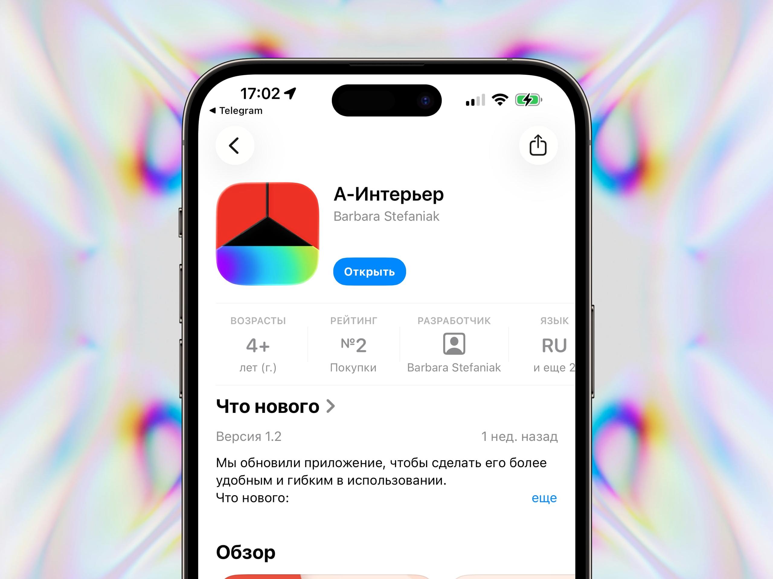 Скачиваем это не фейк Новое приложение Альфа Банка зарелизилось в App Store под названием А Интерьер Оно рекомендуется к установке всем пользователям Неизвестно сколько приложение продержится в App Store так что скачивайте его пока есть такая возможность   www iphones ru 1354158 новости iphonesru