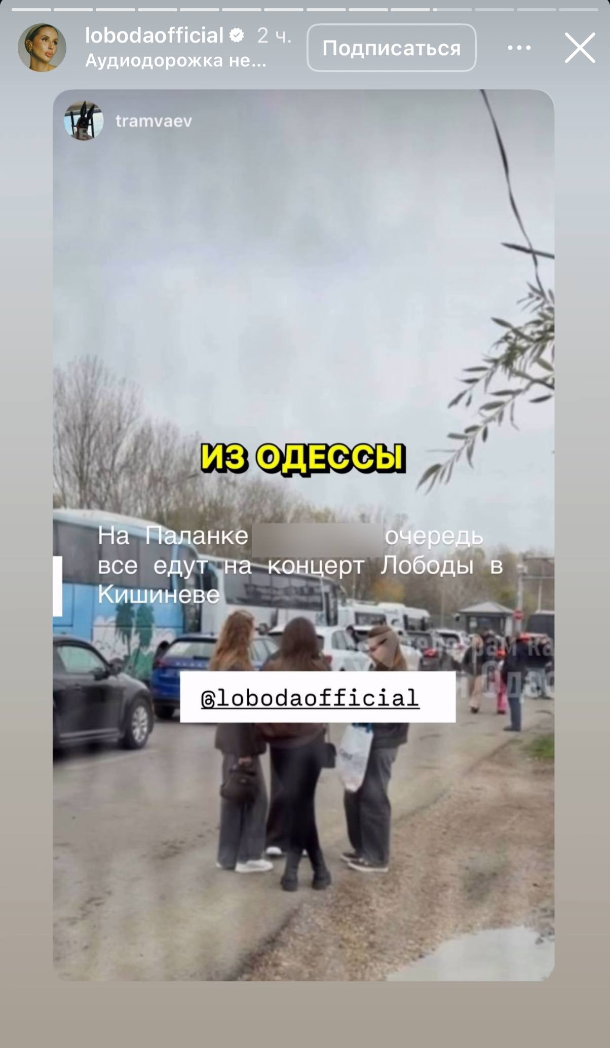 На молдо украинских таможнях образовались огромные очереди из за сбоя в работе Пограничной службы Украины Особо перегруженным является КПП в Паланке там в пробку попали автобусы которые везут зрителей на концерт украинской певицы Светланы Лободы в Кишиневе из Одессы и Измаила Фотографиями пробки поделилась и сама певица