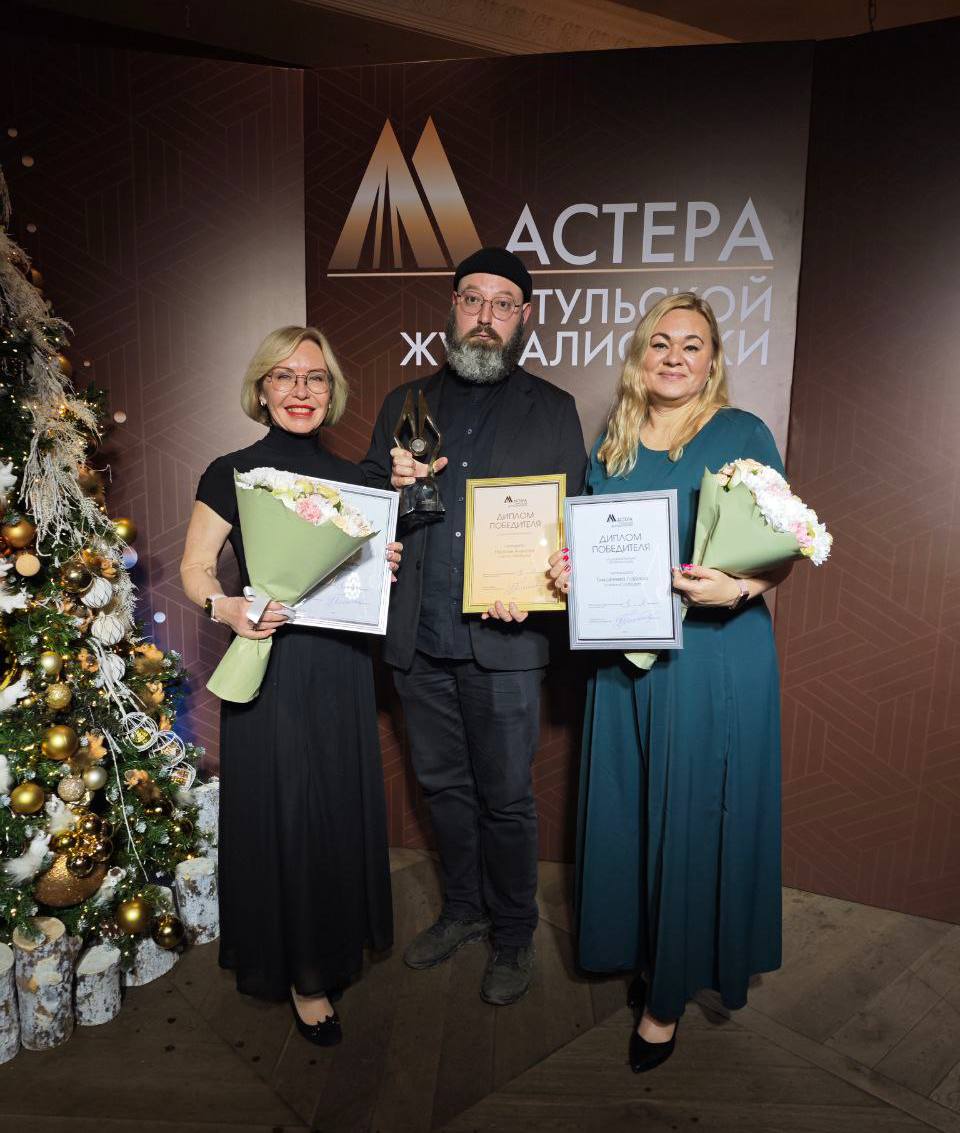 Слобода и Myslo собирают награды на конкурсе Мастера тульской журналистики Наш коллектив получил диплом победителя в номинации Демографический стандарт за серию статей о тульских семьях Шеф редактор газеты Слобода Лариса Тимофеева получила диплом победителя в номинации Лучший журналист печатного СМИ А фотограф Myslo Алексей Пирязев стал лучшим фотожурналистом Тульской области у него первое место Рады за нас Принимаем поздравления