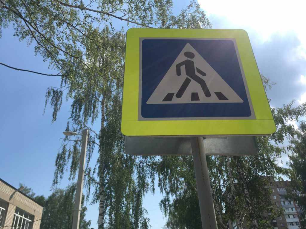 В рамках программы «Дорожное хозяйство и развитие улично-дорожной сети в городе Рязани» в прошлом году установили 1373 дорожных знака Как сообщает городская администрация, общий объём финансирования муниципальной программы «Дорожное хозяйство и развитие улично-дорожной сети в городе Рязани» в 2024 году составил 1 млрд 480 млн 422,4 тыс. рублей. В прошлом году на эти средства установили 1373 дорожных знака, 83,42 кв.м искусственных неровностей и два светофора Т.7, нанесли 38,4 км продольной и 7 259 кв.м поперечной дорожной разметки, заделали 6 352,8 кв.м дорожных выбоин, а также разработали проектную документацию на ремонт 15 участков дорожной сети. За счёт средств, выделенных из областного и городского бюджетов, отремонтировали 18 участков автодорог, в том числе 9 участков в рамках национального проекта «Безопасные качественные дороги», нанесли дорожную разметку на 27 объектах. Также специалисты восстановили изношенные верхние слои асфальта на 8 участках автомобильных дорог общего пользования местно...