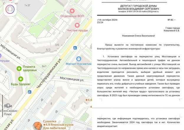 На перекрёстке улиц Мостовицкой и Чистопрудненской установят светофор    По данному перекрёстку ходит большое количество детей и очень напряжённая обстановка с автомобилями. Установку светофора переносили вплоть до 2026 года. Но если часто «мозолить глаза» и постоянно поднимать данный вопрос на всех комиссиях, то в один прекрасный момент это надоест, и тебе пойдут на уступки, – пояснил депутат городской думы Владимир Малков.  Светофор начнут монтировать уже 25 декабря 2024 года. Всё необходимое оборудование для этого закупили.