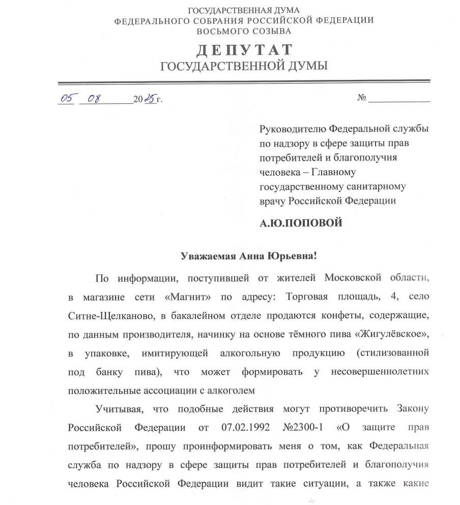 Депутат Госдумы Буцкая призвала запретить продажу конфет в упаковке, имитирующей алкоголь.