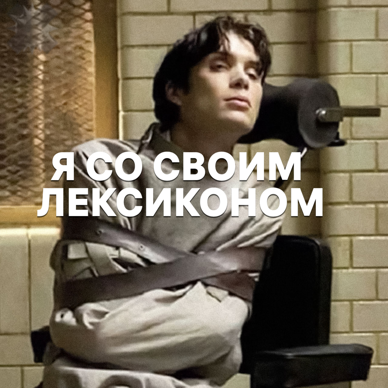 Мат в рабочих чатах может указывать на психологические проблемы Учёные выяснили что если человек в коллективных переписках постоянно ругается агрессивно отвечает и вообще не употребляет слова вроде мы команда вместе это может быть маркером психического расстройства То есть не просто грубиян а потенциально тревожный психотип который мыслит только о себе Совет экспертов заметили у себя или у коллеги лучше проконсультироваться со специалистом Ну чтобы понимать с кем реально работаете к сожалению от таких людей никуда не деться а если псих это я НМШ