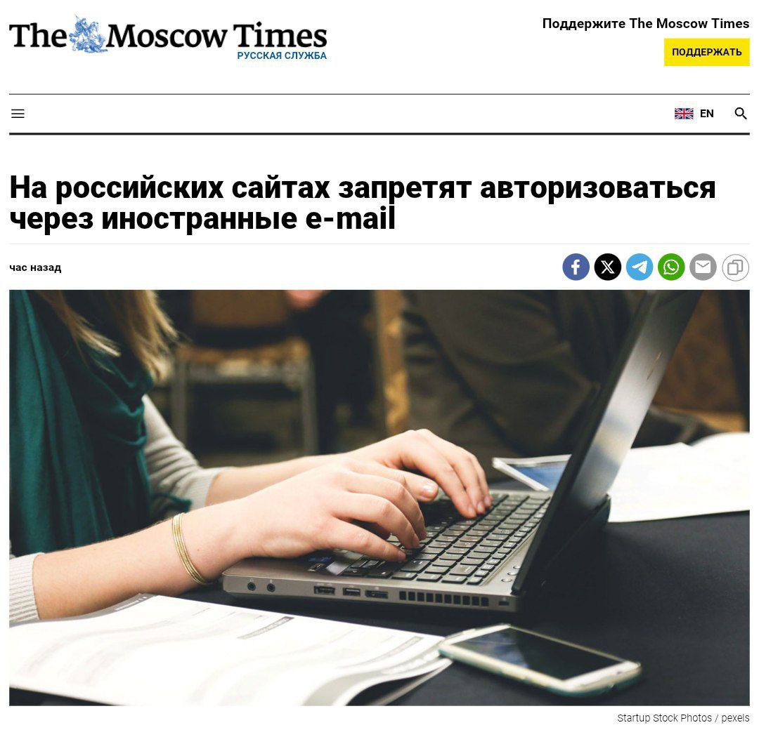 Россия запретит авторизацию через иностранные почтовые сервисы Правительство разрабатывает новые меры кибербезопасности, которые обяжут российские сайты авторизовывать только через почтовые адреса в доменной зоне «.ru». Законопроект предусматривает внесение изменений в закон «Об информации», что означает запрет входа через Gmail, Outlook и другие иностранные почтовые сервисы.