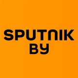 Аватар Телеграм канала: Sputnik Беларусь