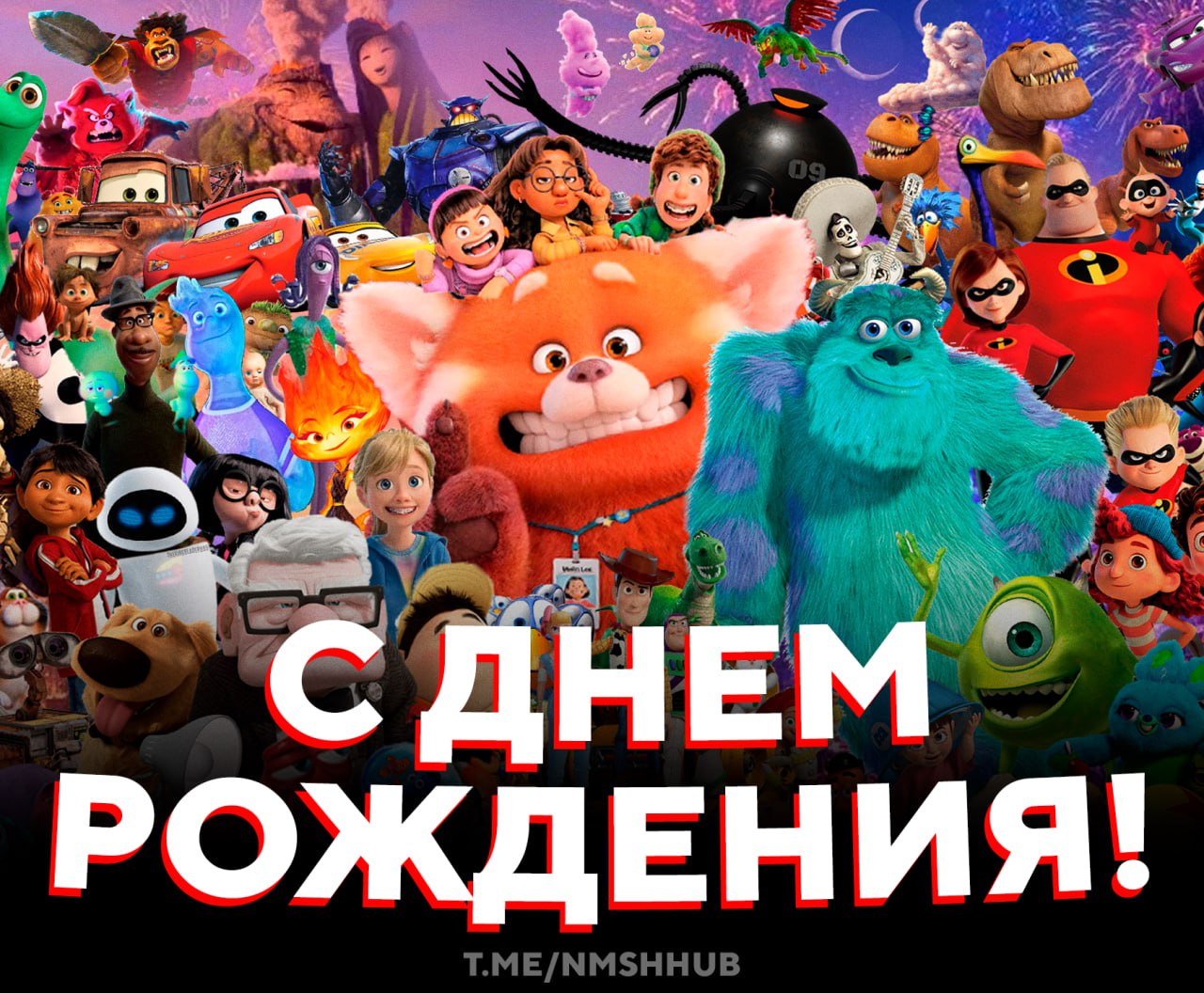 Студии Pixar сегодня исполняется 40 лет Топовые и самые душевные мультфильмы для волшебного детства сняты именно этой студией История игрушек Корпорация монстров В поисках Немо Суперсемейка Тачки Головоломка Тайна Коко и многие другие проекты ставшие культовыми на поколения вперед НМШ