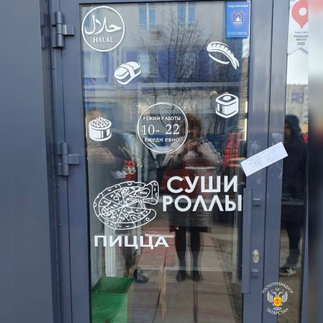 Очаг сальмонеллеза вспыхнул в татарском Альметьевске: зарегистрировано 18 случаев кишечной инфекции. У 10 из них сальмонелла, уточнили в Роспотребнадзоре. Пострадали клиенты предприятия по приготовлению и доставке готовых блюд Roollar. С реализации сняли 55,4 кг пищевой продукции и сырья. В ходе проверки специалисты обнаружили, что на предприятии отсутствуют какие-либо документы, подтверждающие происхождение продуктов, их качество и безопасность. Также нет технологических карт и медкнижек. Не соблюдается санитарно-дезинфекционный режим. Помещения опечатаны, материалы дела переданы в суд. Отправить новость