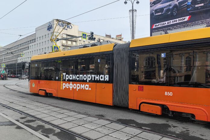 В 2026 году в Екатеринбург привезут 15 трехсекционных трамваев Благодаря конкурсной процедуре удалось сэкономить более 500 млн рублей, общая стоимость закупки — 2,1 млрд рублей. Вместимость составов — более 150 пассажиров. Они полностью низкопольные, оснащены современным оборудованием: кондиционерами, климат-контролем, табло, USB-разъемами. По контракту трамваи появятся в Екатеринбурге до 31 января 2026 года. Обновление подвижного состава является важной частью транспортной реформы Екатеринбурга. В 2024 году уральская столица заменила половину троллейбусного парка, закупив 100 машин. Борис Ярков, «Областная газета» Подписаться на «ОГ» Прислать новость Поддержать канал