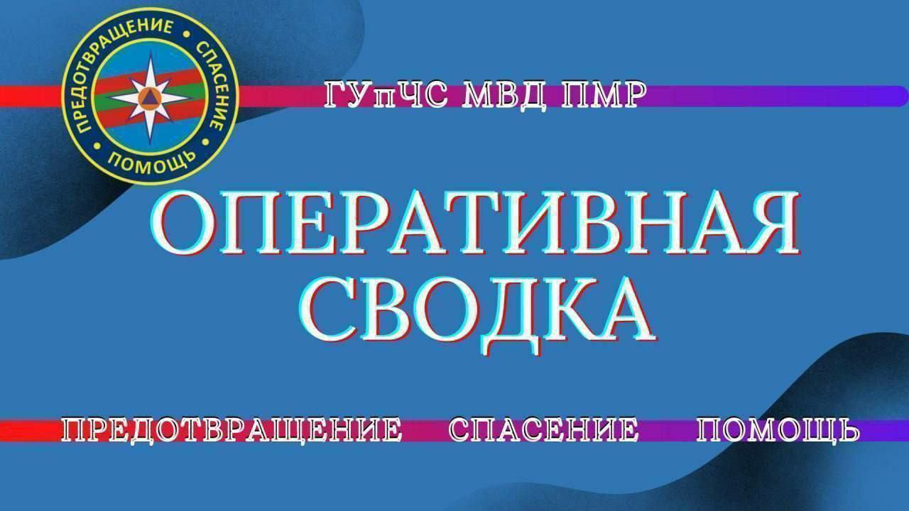 Чрезвычайных ситуаций за сутки по Республике не зарегистрировано.    Сообщений о пожарах и возгораниях - 3. Без пострадавших.    За сутки осуществлено - 11 выездов  аварийно-спасательных подразделений.    На водных объектах происшествий не зафиксировано.    Желаем вам праздничного настроения, успешного и радостного дня!   С НАСТУПАЮЩИМ НОВЫМ ГОДОМ! Берегите себя!