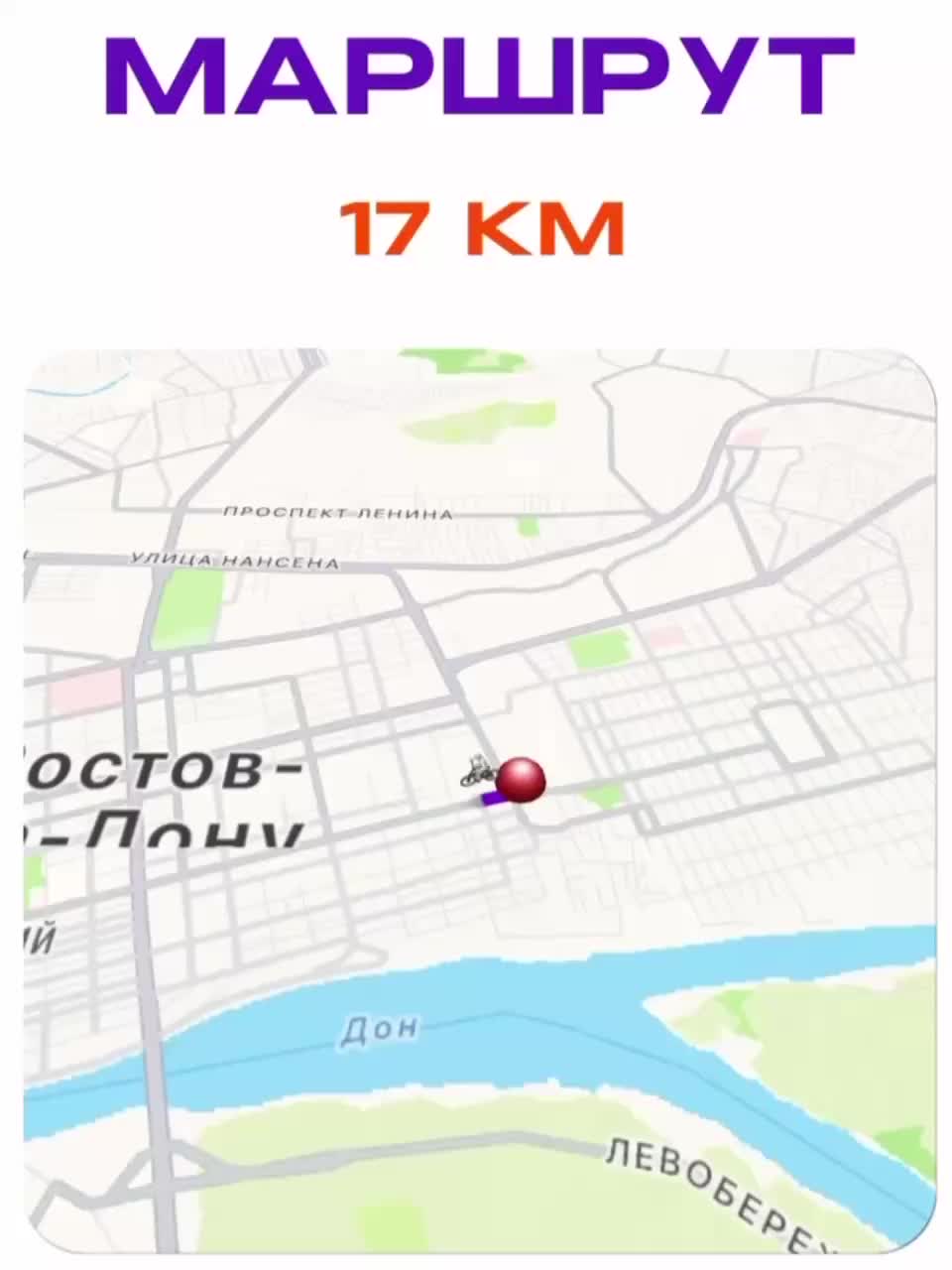 В Ростове пройдет велопарад с временными ограничениями на движение