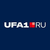 Аватар Телеграм канала: UFA1.RU | Новости Уфы