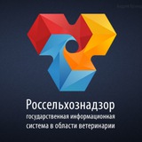 Аватар Телеграм канала: ВетИС.Новости