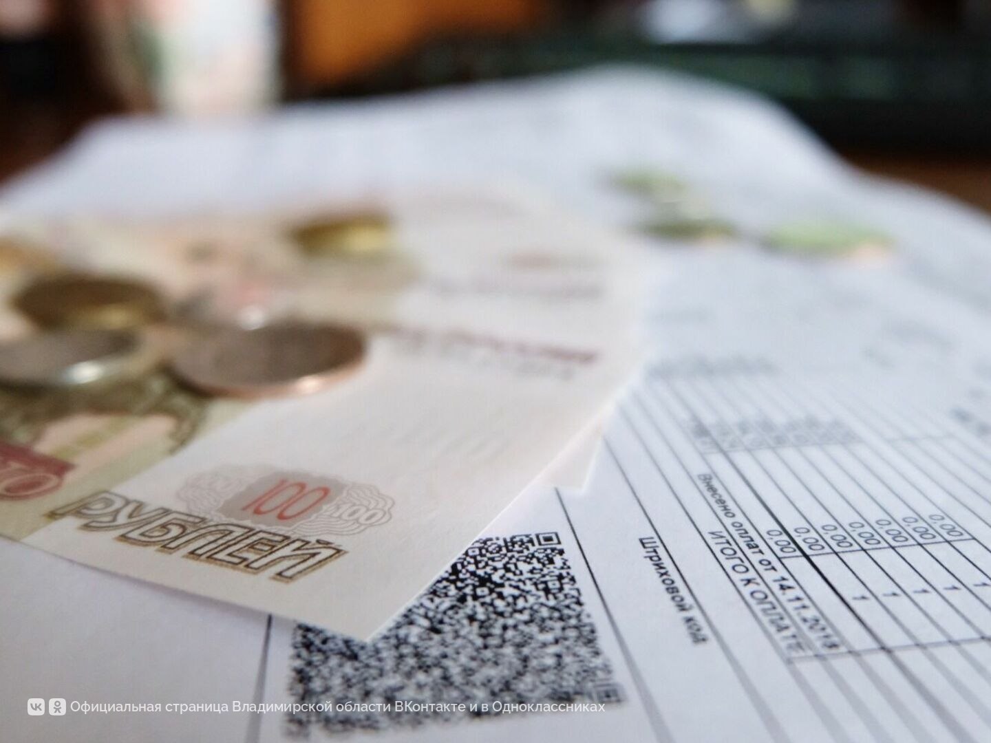 Даты оплаты квитанций за ЖКУ изменятся С 1 марта 2026 года платить за ЖКХ можно будет до 15 го числа следующего месяца а квитанции станут приходить до 5 го числа Такой график поможет избежать просрочек оплачивая коммуналку после получения зарплаты многим её перечисляют 10 го числа Пени за просрочку как и раньше будут начислять с 31 го дня после возникновения долга Где проверить задолженность в разделе Счета ЖКУ в приложении Госуслуги Дом на сайтах единых информационно расчётных центров вашего города в приложениях банков которые присылают уведомления о предстоящих платежах