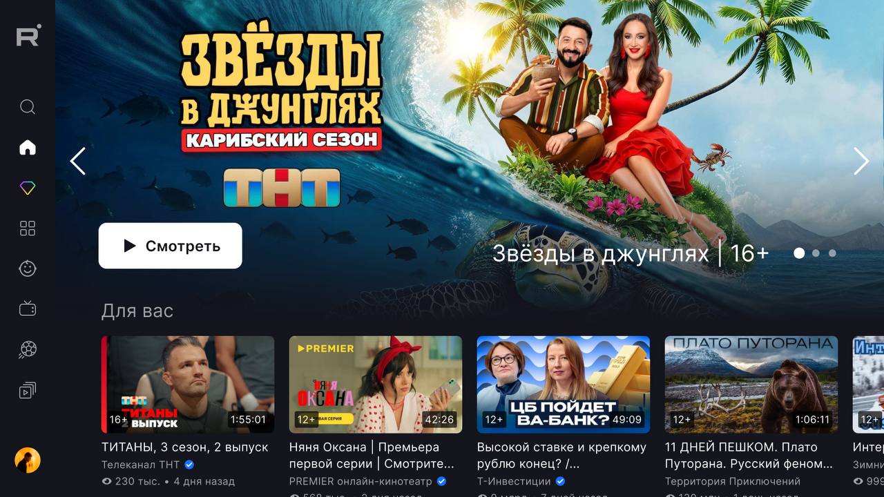 Теперь и на большом экране Официальное приложение RUTUBE для Android TV снова доступно в Google Play Установить обновлённую версию могут владельцы телевизоров на операционной системе Android TV Регистрация по номеру телефона В приложении имеется полный функционал платформы удобный просмотр любимого контента прямо на ТВ плейлисты реакции и подписки на авторов  Приложение RUTUBE для TV также доступно в официальном магазине RuStore на любом телевизоре Приложение для Android TV с начала 2024 года установили уже более 12 5 млн раз и теперь ещё больше пользователей сможет смотреть любимый контент на большом экране отметил заместитель генерального директора Газпром Медиа Холдинга глава цифровых активов Сергей Косинский