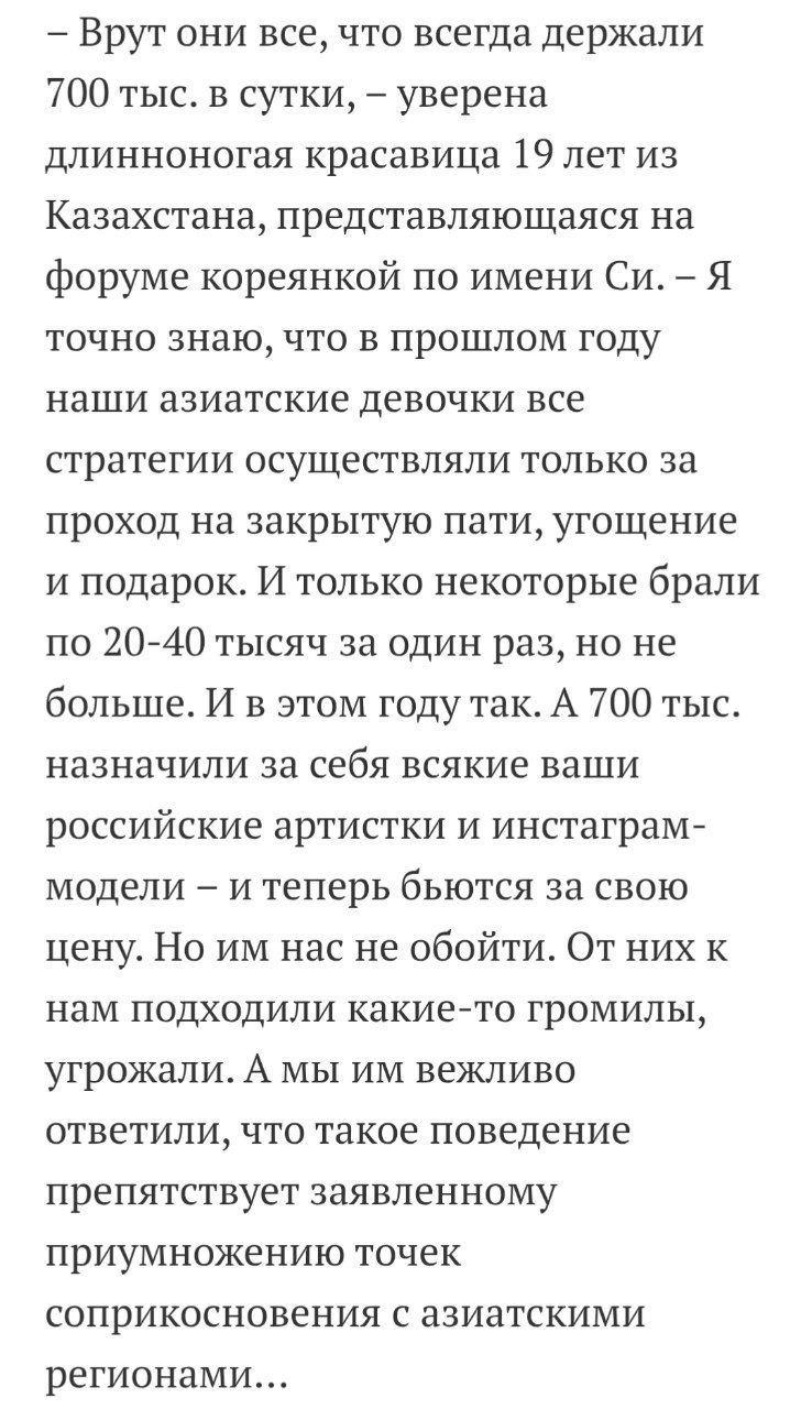 В Даркнете появилась информация о девушках с идеальными параметрами, которые готовы составить компанию участникам ПМЭФ в любом формате. Были также обнародованы их расценки. Стоимость такого сопровождения по сравнению с прошлым годом почти удвоилась, и полные сутки, включая вечеринки, рестораны, балеты и другие развлечения, теперь обходятся в 700 тысяч рублей. Тем не менее, эскортницы возмущены наплывом девушек из провинции, которые снижают цены до 350 тысяч рублей за сутки, что они считают недопустимой ситуацией.
