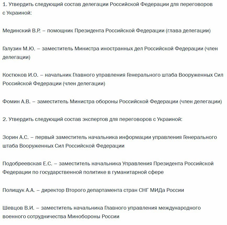 Главой делегации на переговорах с Украиной будет Мединский — Кремль Читать далее