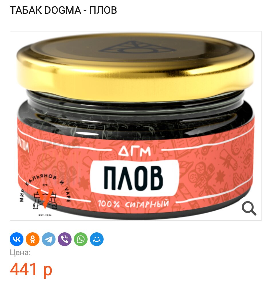 Табак для кальяна со вкусом плова продают в России. По словам производителя, он перенесёт вас из московской однушки прямо на ташкентский рынок. Дегустаторы отмечают нотки барбариса и специй в смеси. Купить баночку можно в табачных лавках.