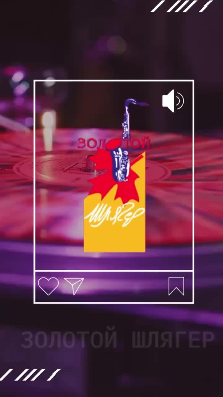 Международный музыкальный фестиваль Золотой шлягер стартовал в Могилеве