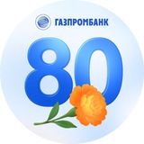 Аватар Телеграм канала: Газпромбанк