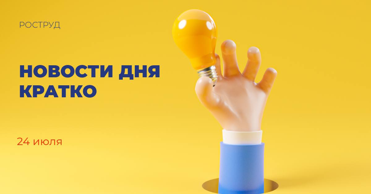 В Париже завершилась 55-я Международная олимпиада по физике По итогам олимпиады пять российских школьников стали обладателями 3 золотых и 2 серебряных медалей. Публикация: телеграм-канал Правительства России.  Экипажи команды «КАМАЗ-мастер» одержали победу на ралли-марафоне «Шёлковый путь-2025» Соревнование продлилось 11 дней и завершилось в Горно-Алтайске. В общей сложности участники ралли-марафона преодолели около 5000 км. Публикация: телеграм-канал ПАО «КАМАЗ».  С 1 августа Социальный фонд России увеличит страховые пенсии Прибавку получат пенсионеры, которые продолжали официально работать в 2024 году, и за которых работодатели уплачивали страховые взносы. Публикация: ТАСС.  В аэропорту Горно-Алтайск открылся международный терминал Участники Международной экологической конференции, которая проходит на Алтае, стали первыми гостями нового терминала. Публикация: сайт Сбербанка.  Работодатели будут участвовать в подготовке студентов колледжей Основной формой итоговой аттестации станет демонстрационный экзамен, который позволит работодателям оценить навыки и возможности выпускников.  Публикация: ТАСС.  С 2020 года в России оформили более 100 тыс. кредитов по «Сельской ипотеке» Ранее Правительство России увеличило размер льготного кредита по «Сельской ипотеке» до 6 млн рублей. Публикация: Интерфакс.