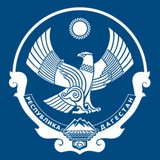 Аватар Телеграм канала: Минэкономразвития РД