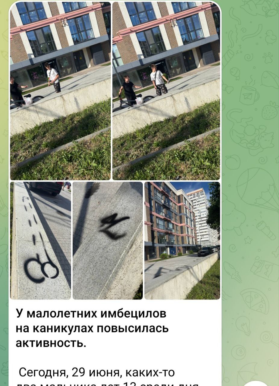 Обратная связь.   По данному факту в отделе полиции Южного района УМВД России по г. Новороссийску зарегистрирован материал, по которому в настоящее время проводится проверка.  Личности несовершеннолетних установлены.  С несовершеннолетними и их законными представителями будет проведена профилактическая беседа.