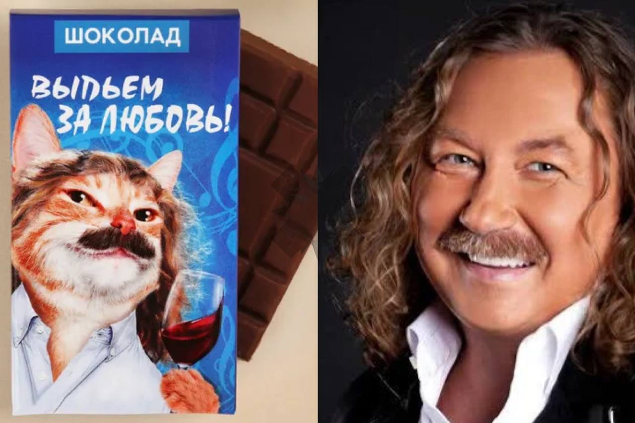 Певец Игорь Николаев отсудил 25 тысяч рублей за шоколадку со своим изображением Артист не оценил обложку с усатым котиком на плитке шоколада Выпьем за любовь Николаеву не понравилось сходство с его хитом и он подал в суд уфимская предпринимательница выплатила певцу 25 тысяч рублей за нарушение авторских прав За любовь выпьем а закусить теперь нечем Подпишитесь на Абзац Добавьте Абзац в ленту Дзена