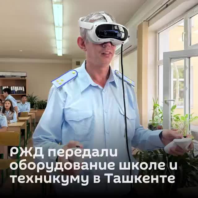 РЖД передает современное оборудование школам Узбекистана в рамках гуманитарной помощи