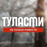 TULA.SMI. Не только новости