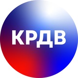 Аватар Телеграм канала: КРДВ