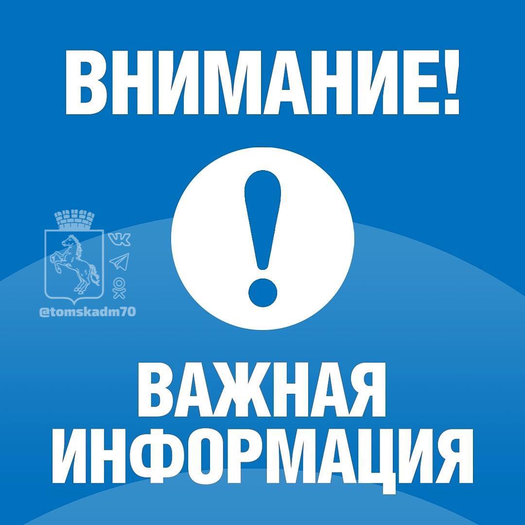 Томичей предупреждают об аварийном отключении холодного водоснабжения   По информации "Томскводоканала", специалисты оперативно обнаружили и работают над устранением повреждения на водопроводе диаметром 600 мм.  Для того, чтобы минимизировать неудобства для жителей города, отключение подачи ресурса решено провести в ночное время.   В связи с этим, в некоторых домах Томска с 22:30 среды, 6 ноября, до 6:00 четверга, 7 ноября, будет ограничено холодное водоснабжение.   Список адресов, попавших под отключение доступен по ссылке    "Томскводоканал" приносит извинения за доставленные неудобства.  #ресурсоснабжение_Томск