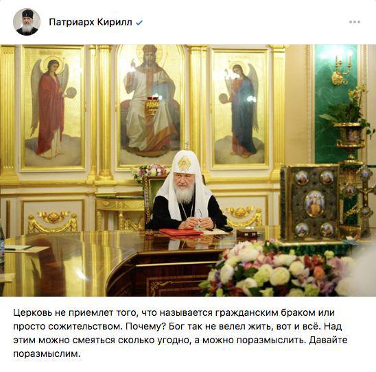 Патриарх перекрутил скрепы: гражданские браки стали «духовными», если мужик погиб на «СВО» Патриарх Кирилл внезапно признал допустимость гражданских браков — но только если речь идёт о погибших на войне. Он поддержал законопроект, по которому неофициальные сожительницы участников «СВО» смогут получать компенсации, наследство и льготы наравне с официальными жёнами. Ещё в 2016 году сам Гундяев писал, что «церковь не приемлет гражданский брак», потому что «Бог так не велел». Но теперь, когда пахнет гробовыми, оказывается, можно и пересмотреть догмы. Что занятно — ранее против такой идеи выступали даже в Госдуме: спикер Володин, а также Кузнецова и Яровая, ссылаясь именно на защиту «традиционных ценностей». Но как только речь зашла о солдатских деньгах — скрепы внезапно поддались. Подписаться Прислать новость