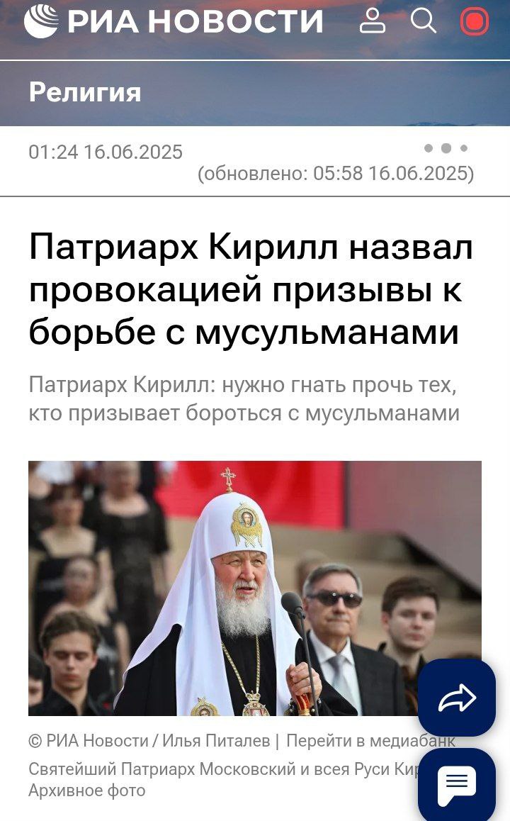 Патриарх Кирилл призвал гнать таких священников как Гавриил.По его мнению, он под предлогом заботы о русской культуре и православной церкви призывает бороться с российскими мусульманами «Я высказался по поводу этого батюшки. Это провокация самая настоящая. В то время, когда православные и мусульмане борются вместе с оружием в руках, когда лучшие представители ислама поддерживают православие, включая те места, где их большинство, — например, в Чечне православные не испытывают никаких притеснений, — в это самое время провоцировать православно-исламский конфликт может либо сумасшедший, либо человек со злыми намерениями. Поэтому гоните прочь всех тех, кто так высказывается» Священник Гавриил не призывал бороться с российскими мусульманами, он заявил, что мигранты по призыву Муллы могут пойти вырезать местное население в Москве, он теоретически это допустил, но он не делал никаких призывов бороться с кем-то. В Чечне к слову православных почти нет, хотя до этнических чисток было более 30%