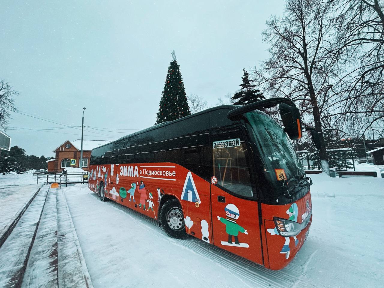 В Люберецком округе запустили туристический "Новогодний автобус"  Пассажирам обещают настоящее праздничное приключение: интересную программу и подарки, а также поездку в компании любимых героев в гости к Деду Морозу — в парк "Сказок". Новогодний маршрут, впервые открытый в 2023-м, действует по выходным. Чтобы отправиться в городское путешествие, нужна предварительная запись.