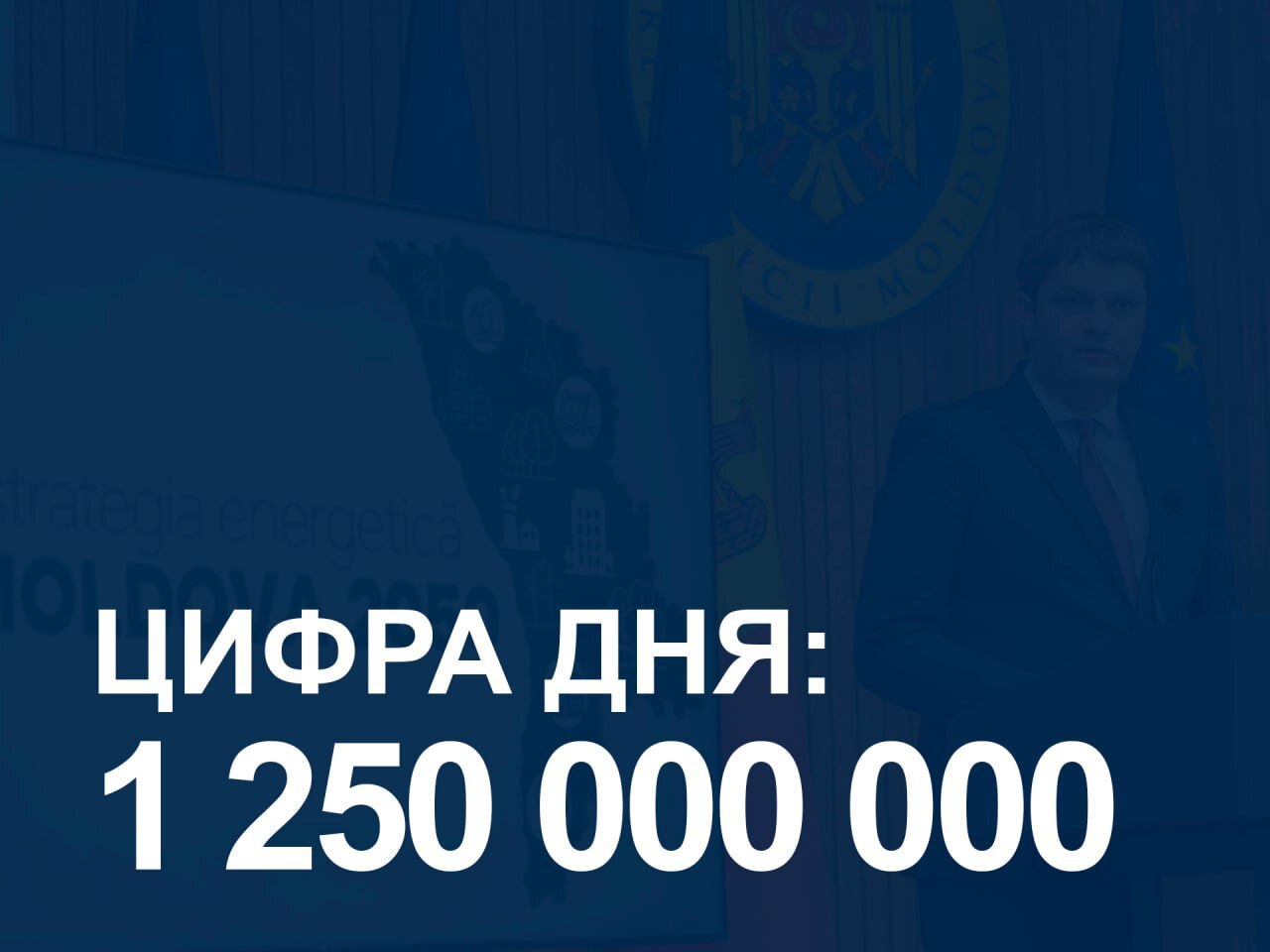 БОЛЕЕ 1,2 МИЛЛИАРДА ЛЕЕВ – именно столько составили общие задолженности потребителей перед поставщиком теплоэнергии Termoelectrica.  Почти 92% – это задолженности жилищного фонда, то есть обычных домохозяйств.  Только вдумайтесь: из 2711 многоквартирных домов лишь 12  или 0,44% от общего числа  полностью погасили счета за отопление и не имеют долгов перед поставщиком.   При этом 4 тысячи жителей Молдовы уже вызвали в суды из-за неуплаты за отопление.  Е – европейские тарифы Майи Санду и PAS, потянуть которые простые молдаване просто не в состоянии.   Подписывайся