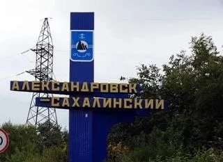 В России нашли населённые пункты с самым длинным названием Рекордcмен посёлок в Московской области с названием посёлок опытного хозяйства центральной торфо болотной опытной станции В его названии 63 символа Среди сёл самое длинное название у Кременчуг Константиновского в Кабардино Балкарии А по длине слитного написания лидируют Верхненовокутлумбетьево в Оренбургской области и Старокозьмодемьяновское в Тамбовской Среди городов первое место занимает Александровск Сахалинский Источник ТАСС Спутник ФM Уфимская Волна Мы в MAX
