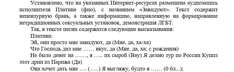 Суд запретил 10 песен рэперов OG Buda Lil Krystalll Платина Kizaru и Big Baby Tape На запрет треков обратила внимание Верстка Суд в Москве усмотрел в песнях информацию о международном террористе и демонстрацию ЛГБТ Поводом для запрета На трапе Платины и 6ig swagg стали строчки Детка Осама бен Ладен Вау Взорвал всего за минуту Ху В песне Завидуют суду не понравилось слово пидор его главный герой употребляет в контексте взаимоотношений с девушкой Как отмечает издание до этого под запрет уже попадали другие рэп композиции за пропаганду ЛГБТ и наркотических веществ и реабилитацию нацизма