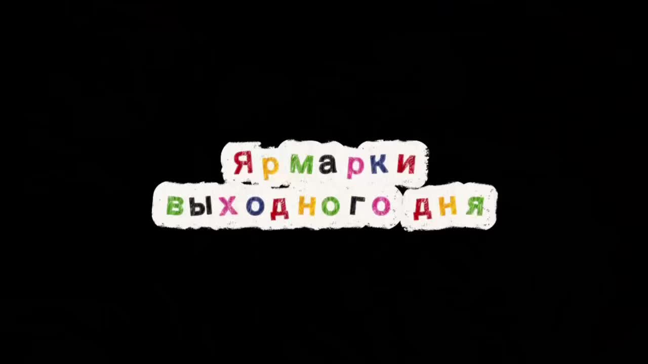 День города в Краснодаре пройдет с ярмарками и мерами безопасности